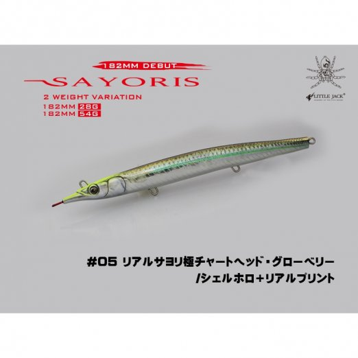 Hard Baits Little Jack SAYORIS 182mm Sinking Pencil - Image 3